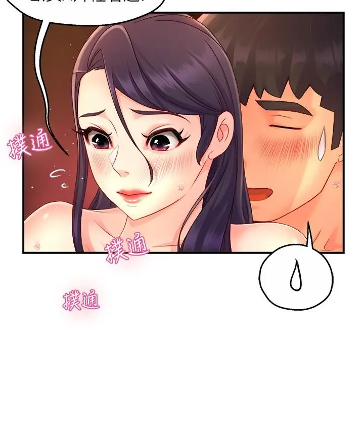 漫画《霸道主管要我IN》第49话第24张图