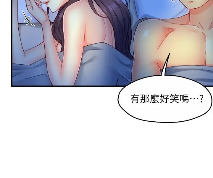 漫画《霸道主管要我IN》第49话第34张图