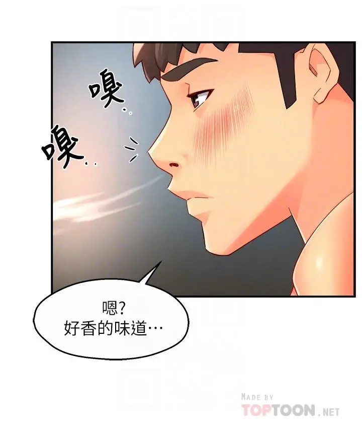 漫画《霸道主管要我IN》第50话第16张图