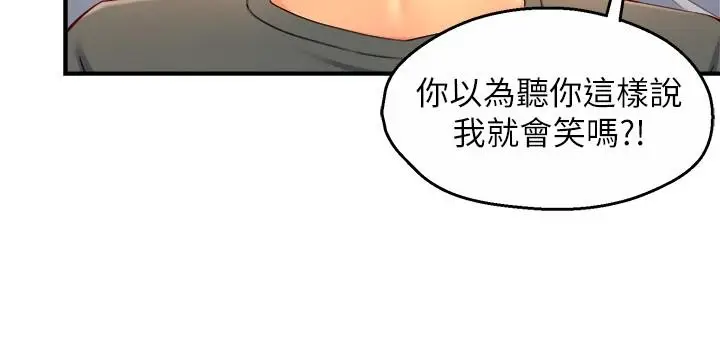 漫画《霸道主管要我IN》第50话第26张图
