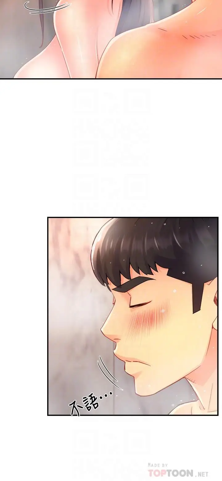 漫画《霸道主管要我IN》第51话第16张图