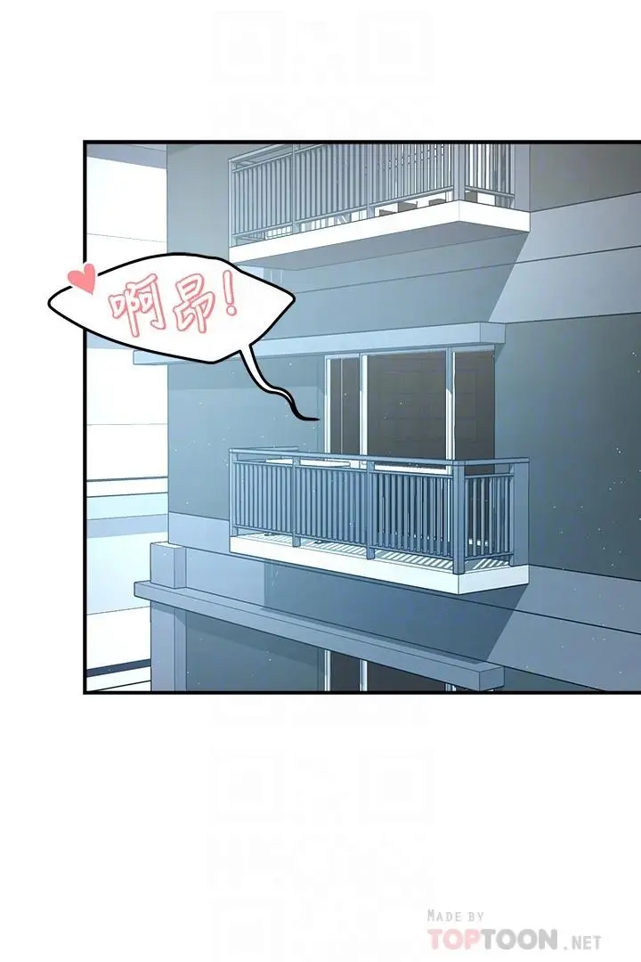 漫画《霸道主管要我IN》第51话第18张图