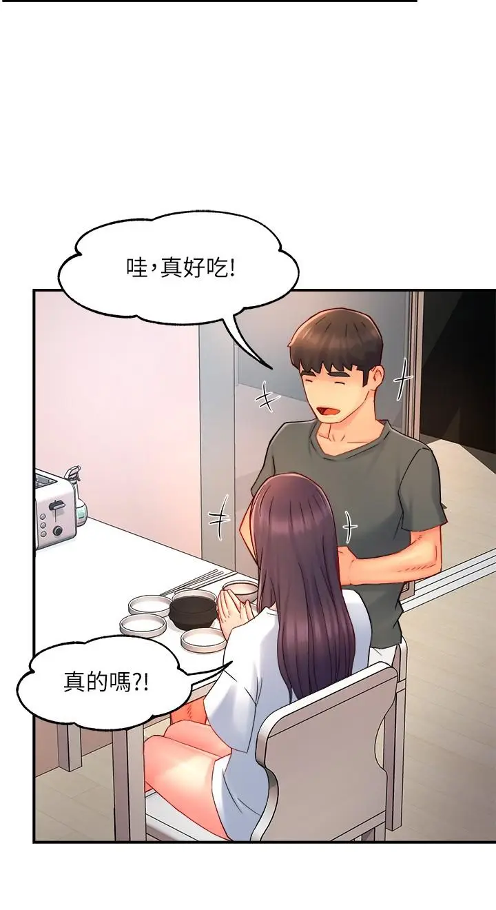 漫画《霸道主管要我IN》第51话第24张图