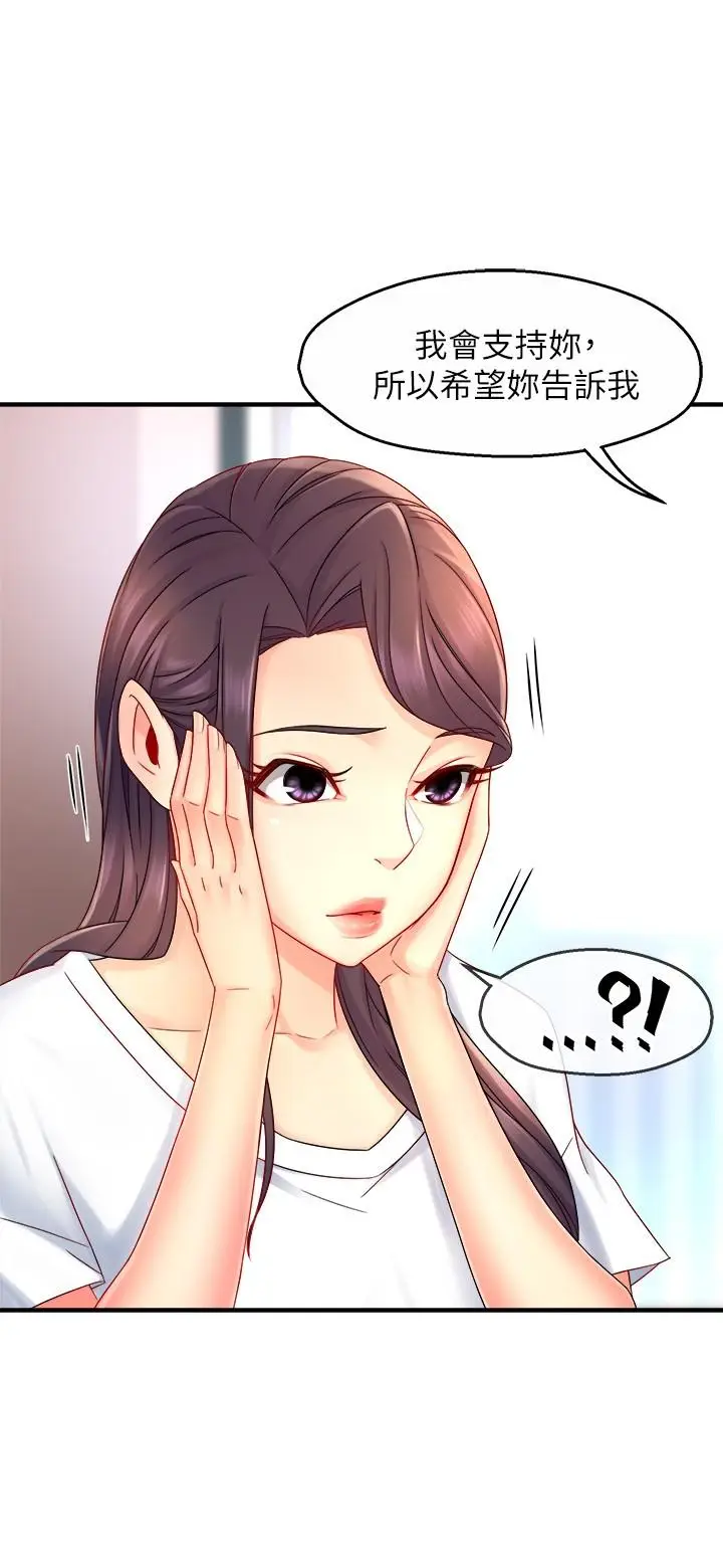 漫画《霸道主管要我IN》第51话第26张图