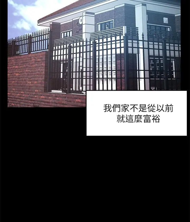漫画《霸道主管要我IN》第51话第28张图