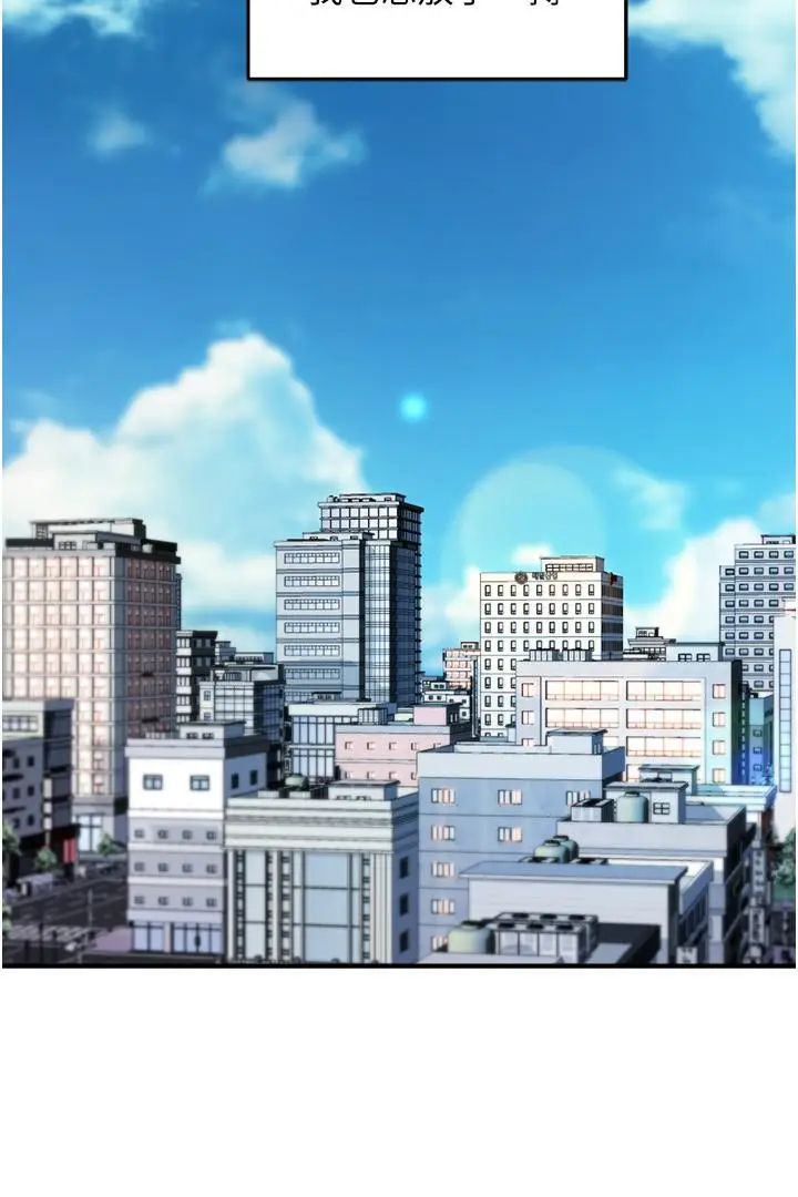漫画《霸道主管要我IN》第54话第2张图