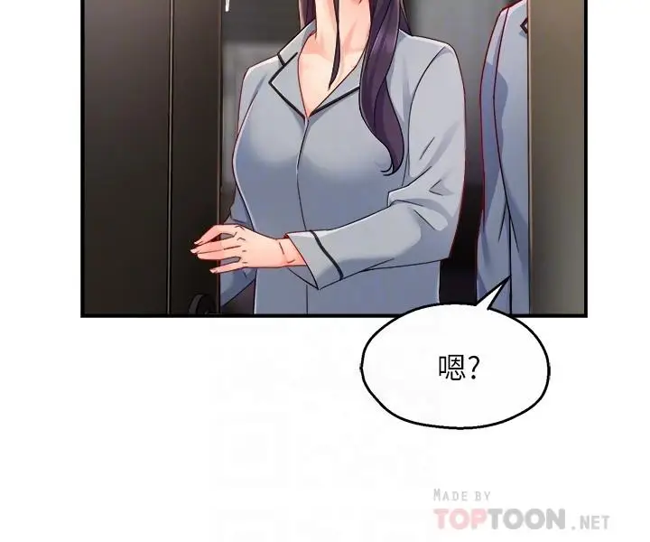 漫画《霸道主管要我IN》第55话第16张图