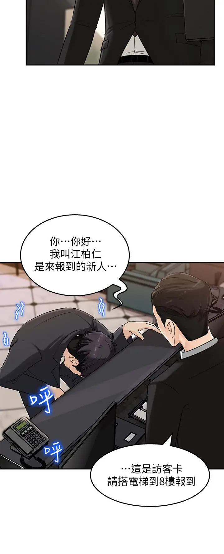 漫画《女神收藏清单》第1话第17张图