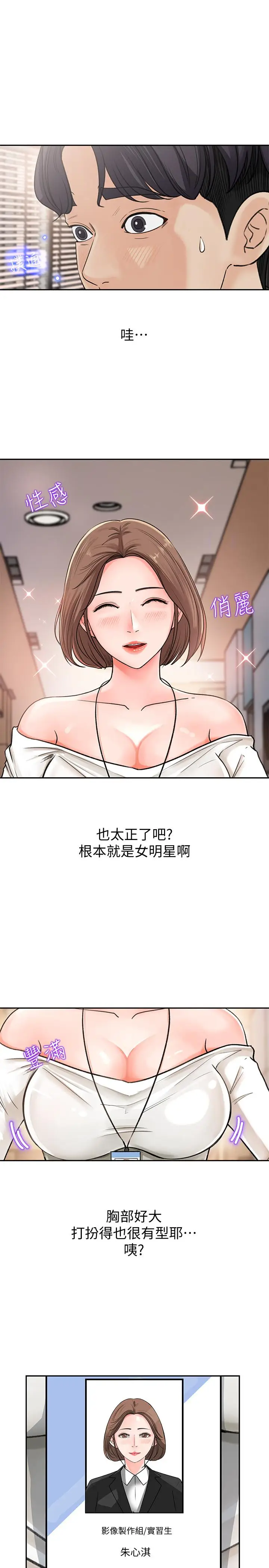漫画《女神收藏清单》第1话第22张图