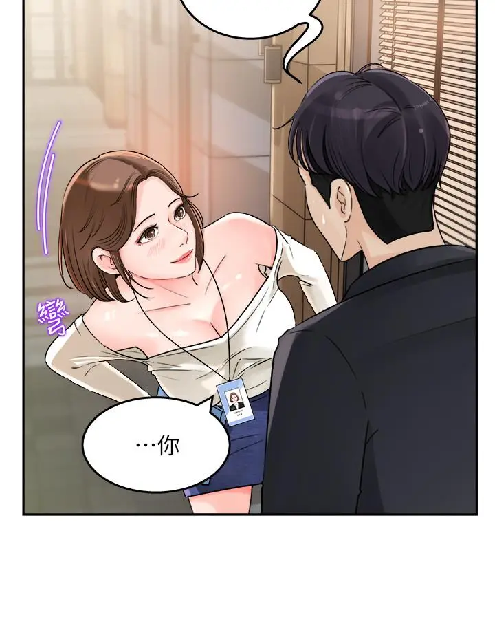 漫画《女神收藏清单》第1话第25张图