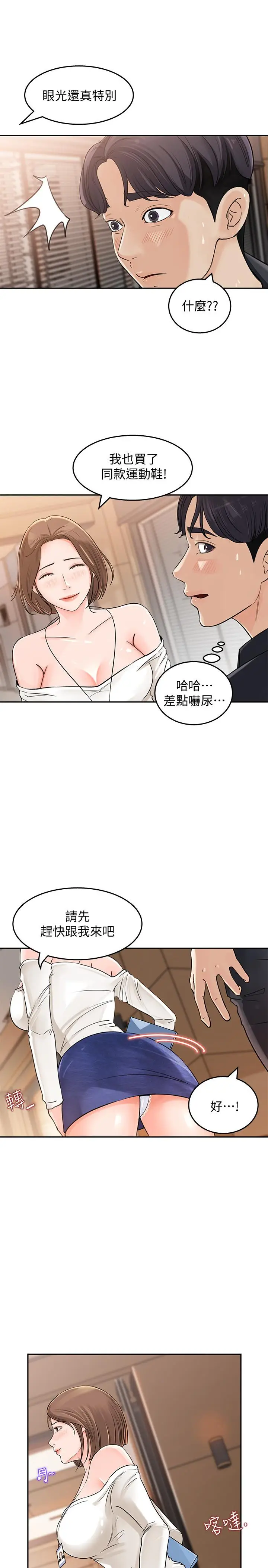 漫画《女神收藏清单》第1话第26张图