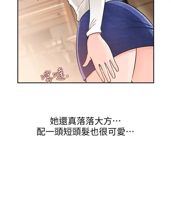 漫画《女神收藏清单》第1话第27张图