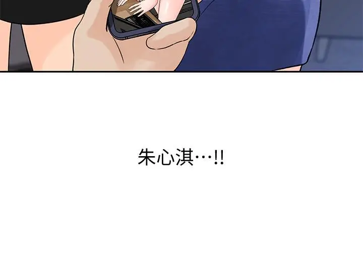 漫画《女神收藏清单》第1话第29张图