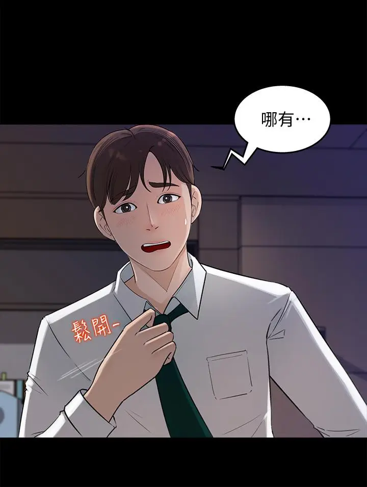 漫画《女神收藏清单》第1话第3张图