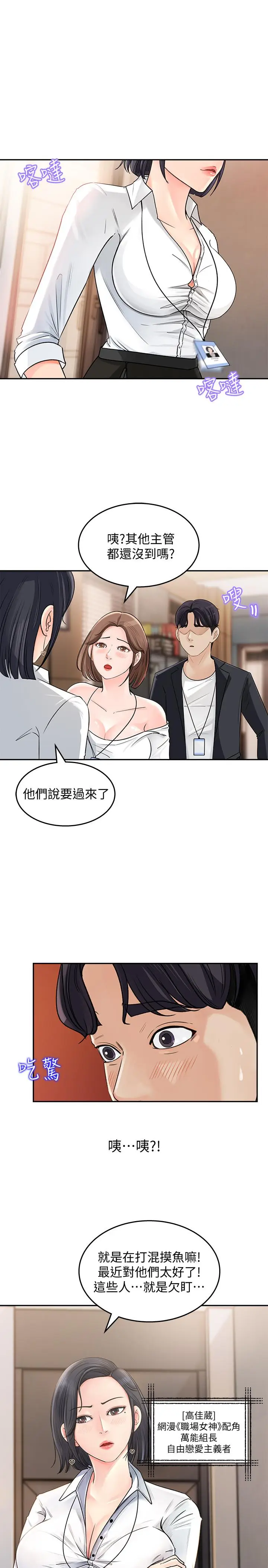 漫画《女神收藏清单》第1话第32张图