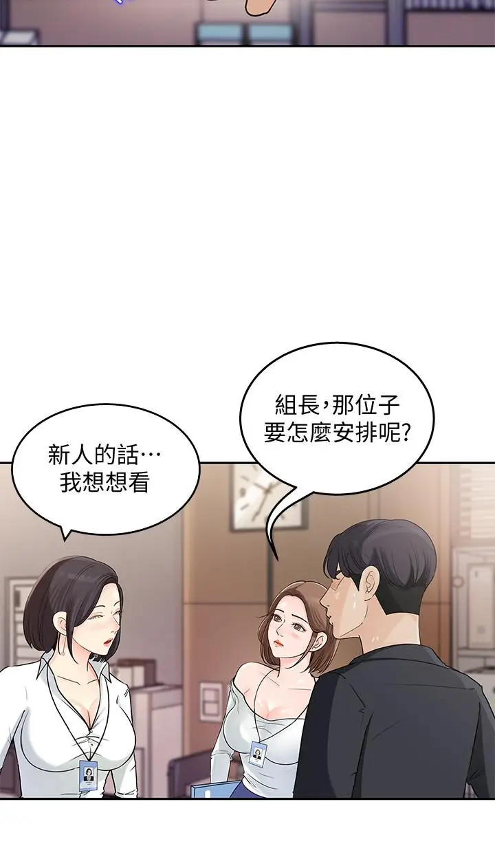 漫画《女神收藏清单》第1话第35张图