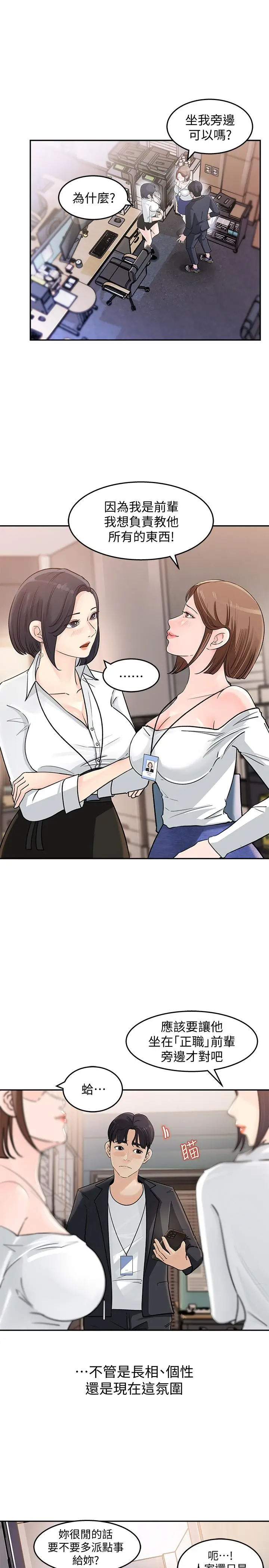 漫画《女神收藏清单》第1话第36张图