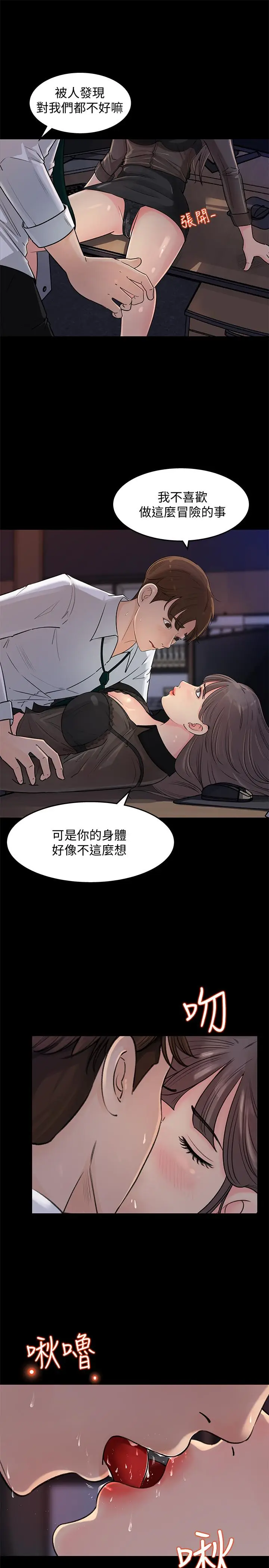 漫画《女神收藏清单》第1话第4张图