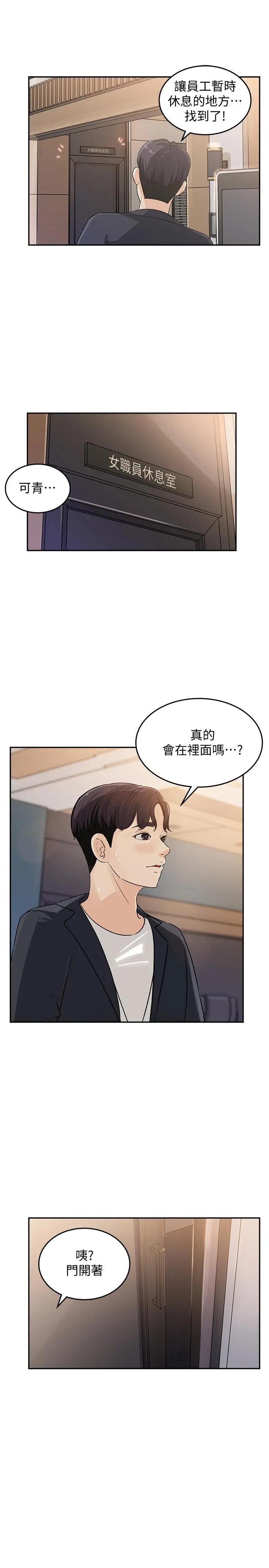 漫画《女神收藏清单》第1话第42张图