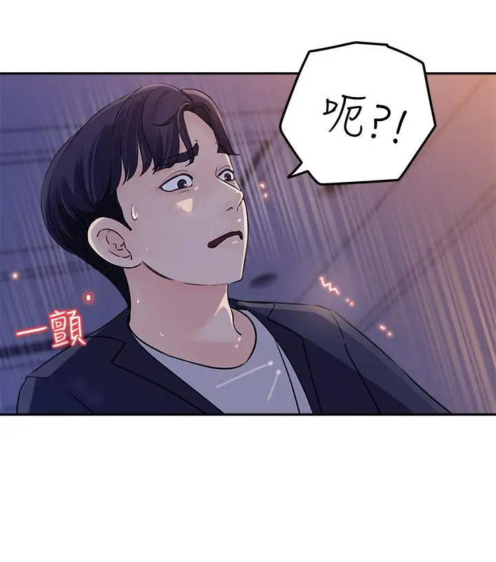 漫画《女神收藏清单》第1话第47张图