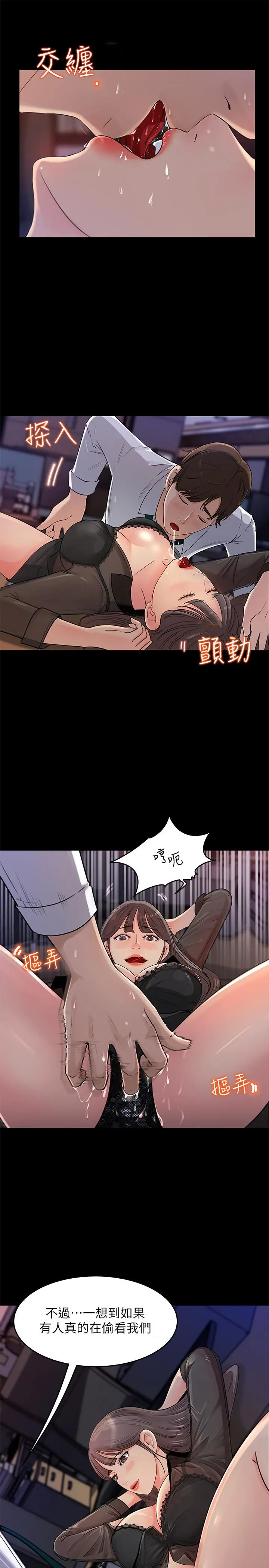 漫画《女神收藏清单》第1话第6张图