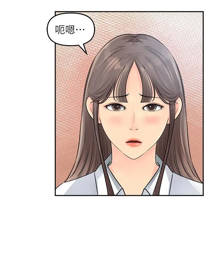 漫画《女神收藏清单》第2话第13张图