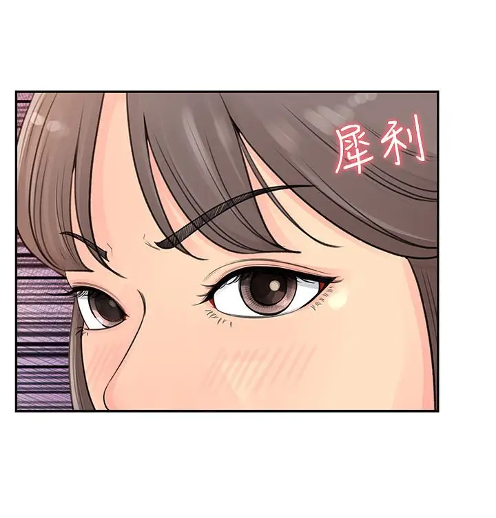 漫画《女神收藏清单》第2话第19张图