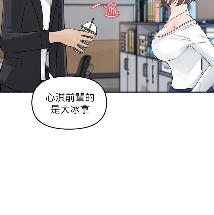 漫画《女神收藏清单》第2话第23张图