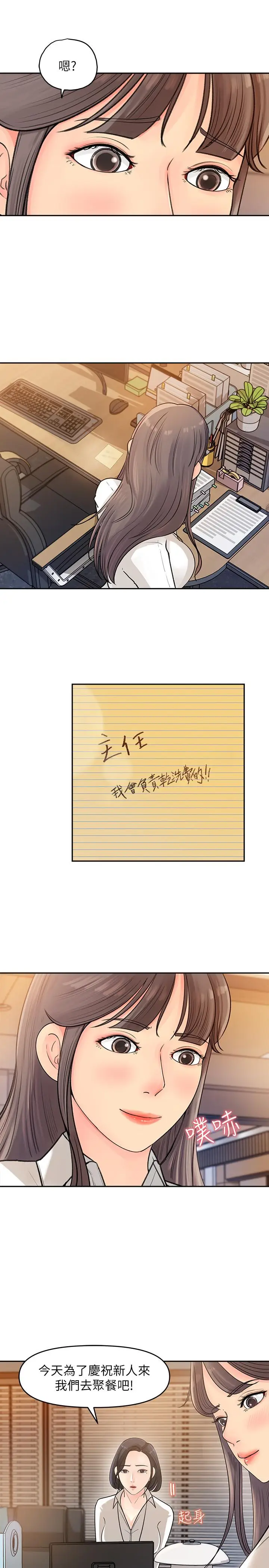 漫画《女神收藏清单》第2话第38张图