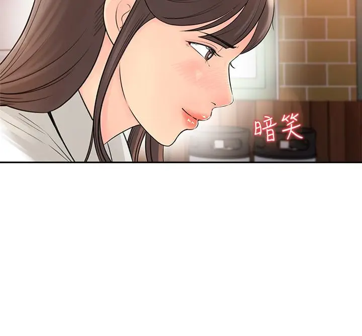 漫画《女神收藏清单》第2话第41张图