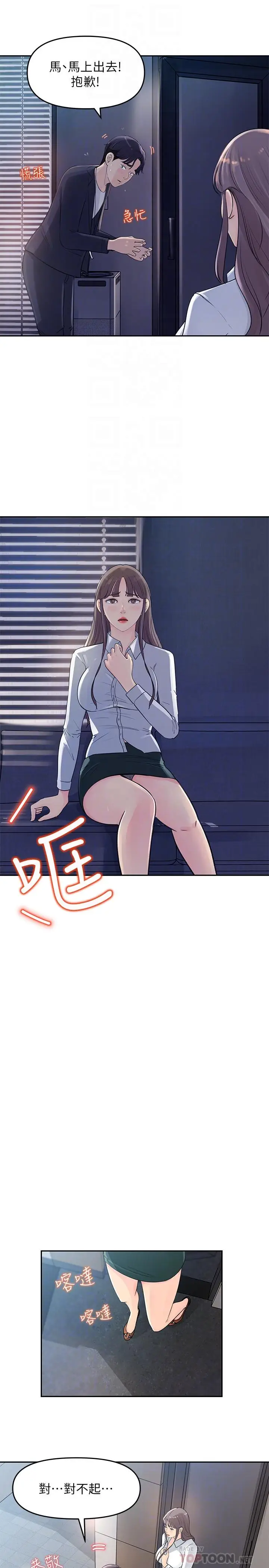漫画《女神收藏清单》第2话第6张图