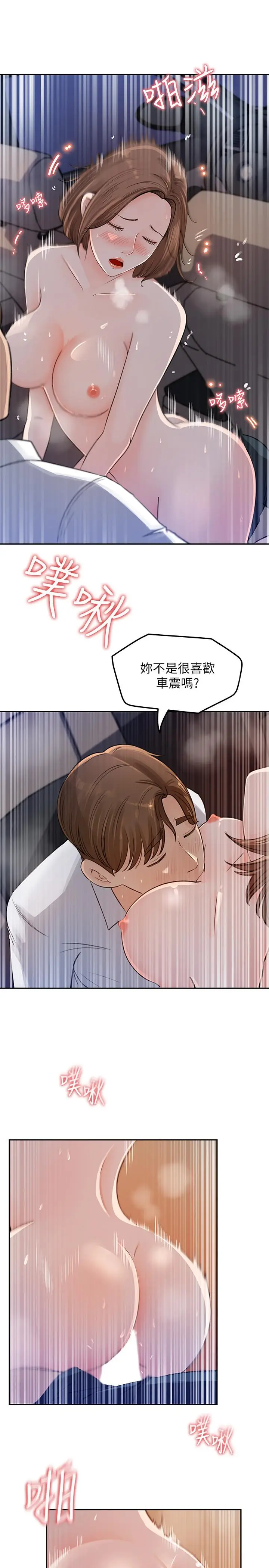 漫画《女神收藏清单》第3话第15张图