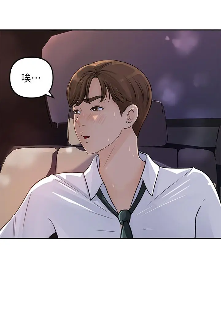 漫画《女神收藏清单》第3话第22张图