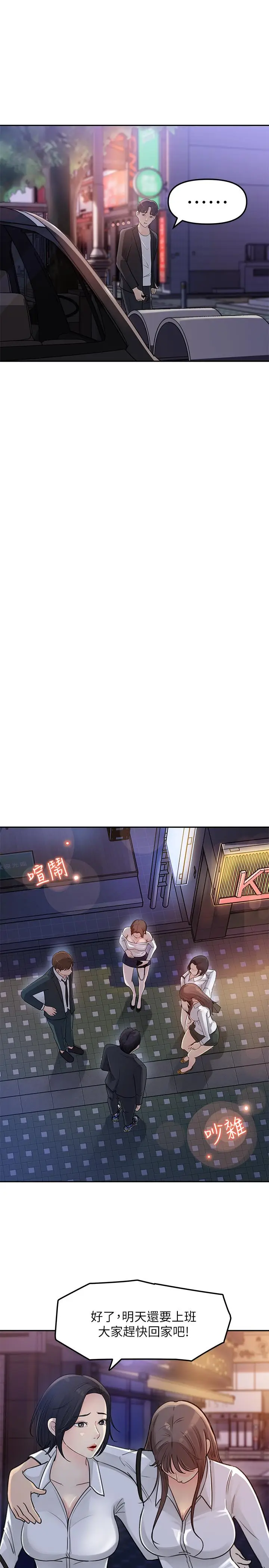 漫画《女神收藏清单》第3话第25张图