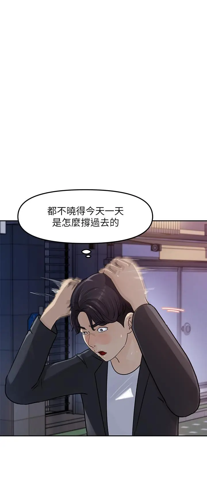 漫画《女神收藏清单》第3话第32张图