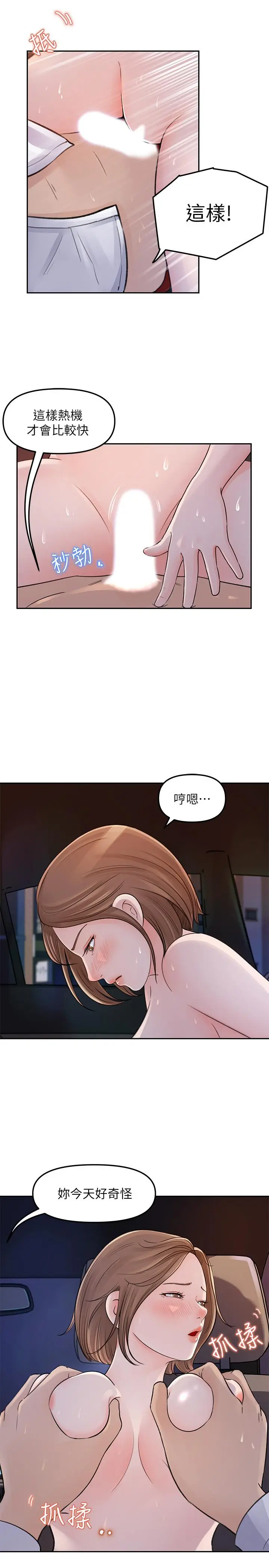 漫画《女神收藏清单》第3话第5张图