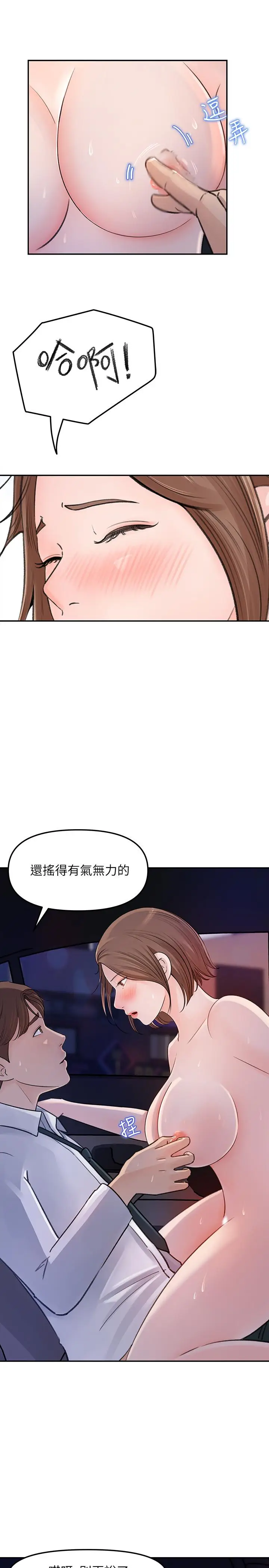 漫画《女神收藏清单》第3话第7张图