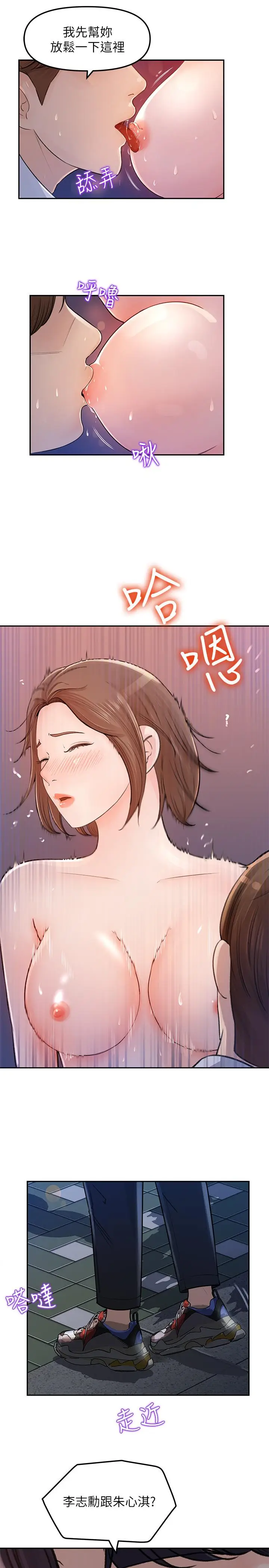 漫画《女神收藏清单》第3话第9张图