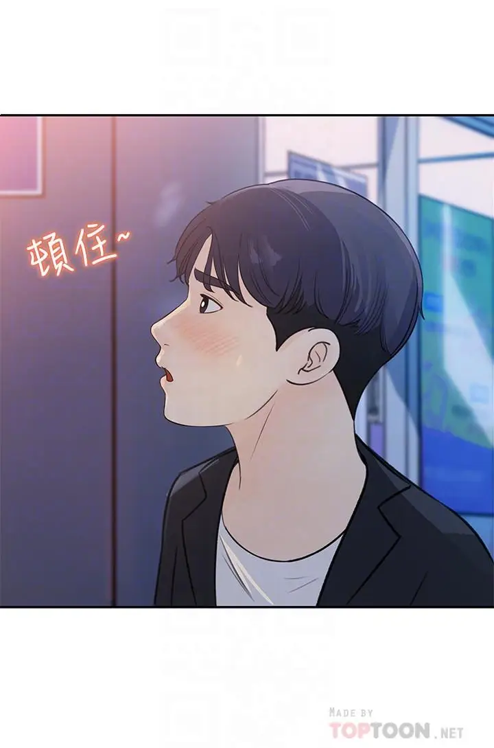 漫画《女神收藏清单》第4话第13张图