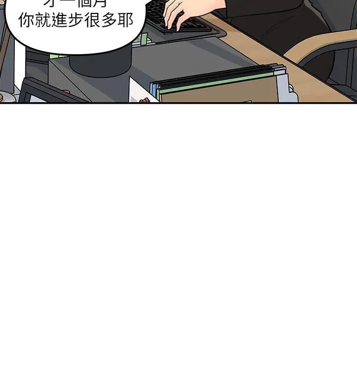 漫画《女神收藏清单》第4话第25张图