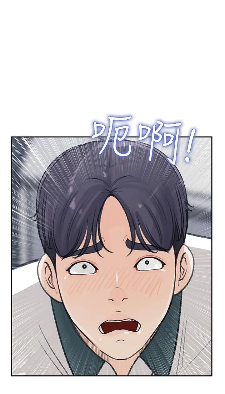 漫画《女神收藏清单》第4话第27张图