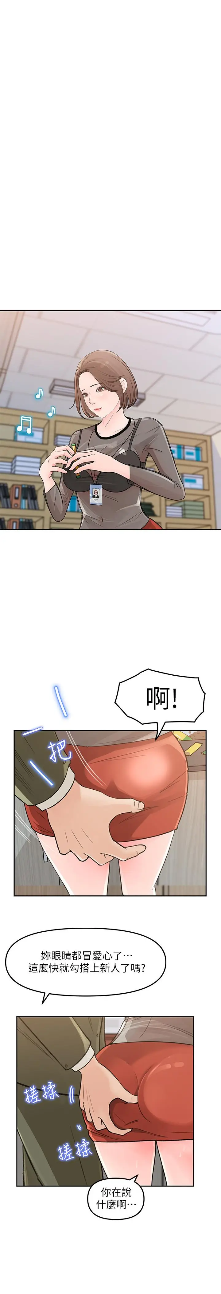 漫画《女神收藏清单》第4话第32张图