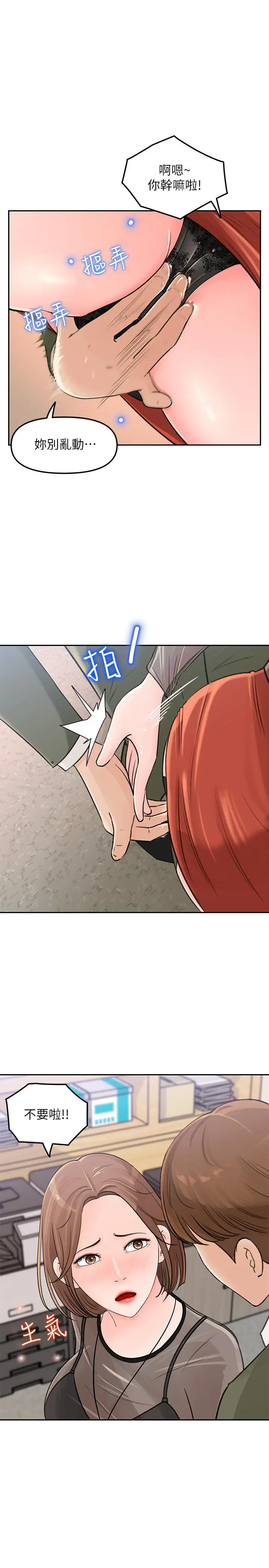 漫画《女神收藏清单》第4话第34张图