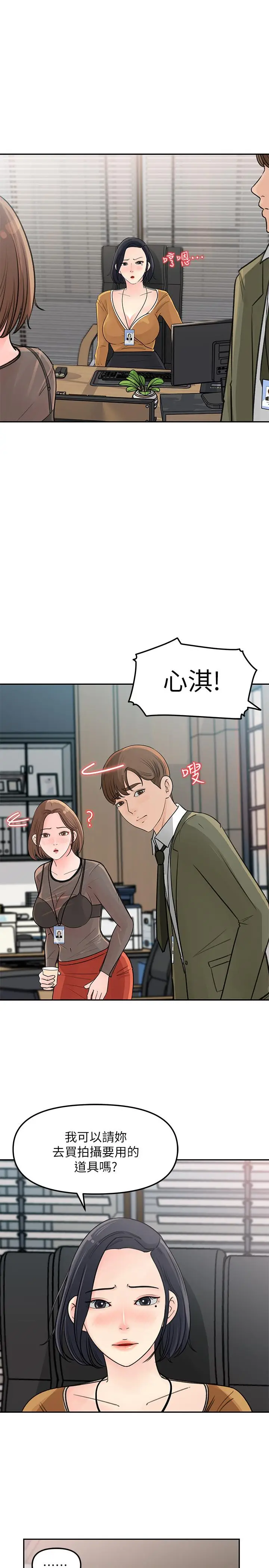 漫画《女神收藏清单》第4话第36张图