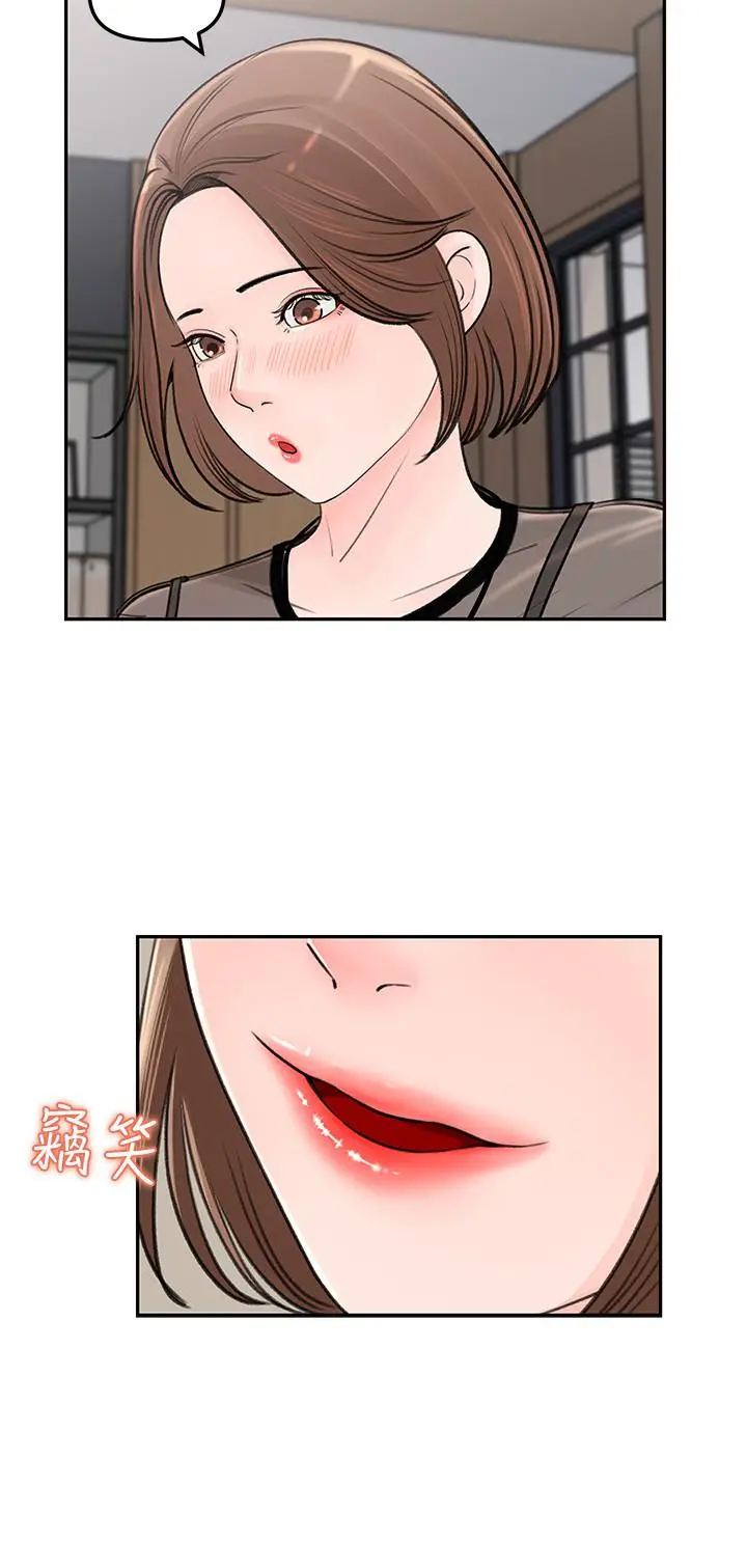 漫画《女神收藏清单》第4话第37张图