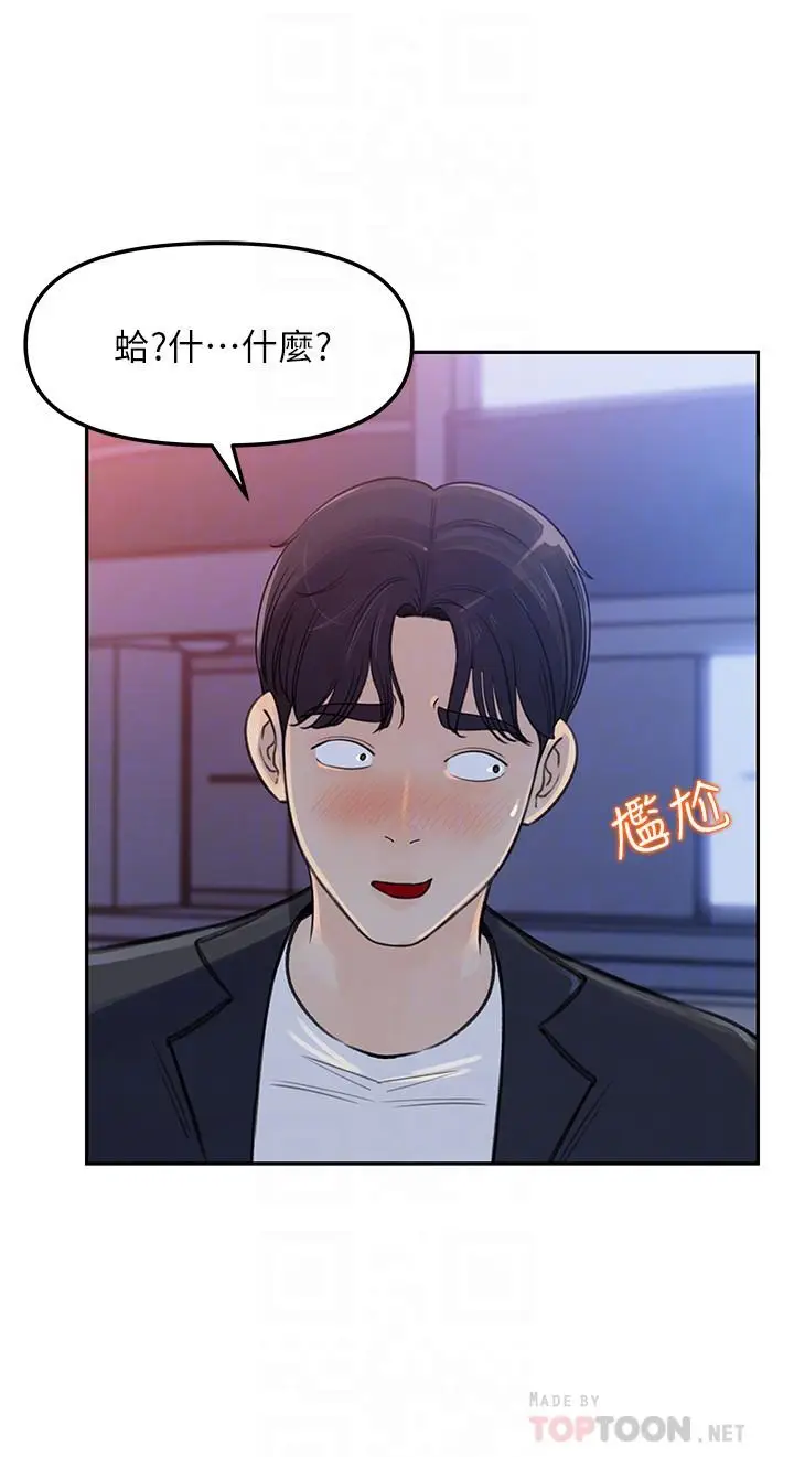 漫画《女神收藏清单》第4话第9张图