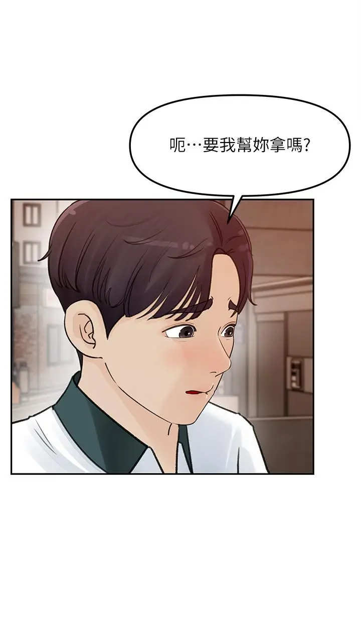 漫画《女神收藏清单》第5话第24张图