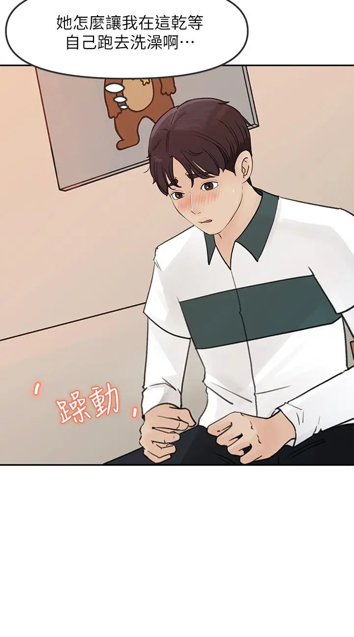 漫画《女神收藏清单》第5话第26张图