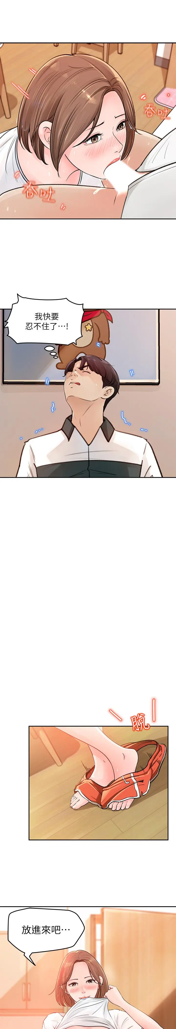 漫画《女神收藏清单》第5话第39张图