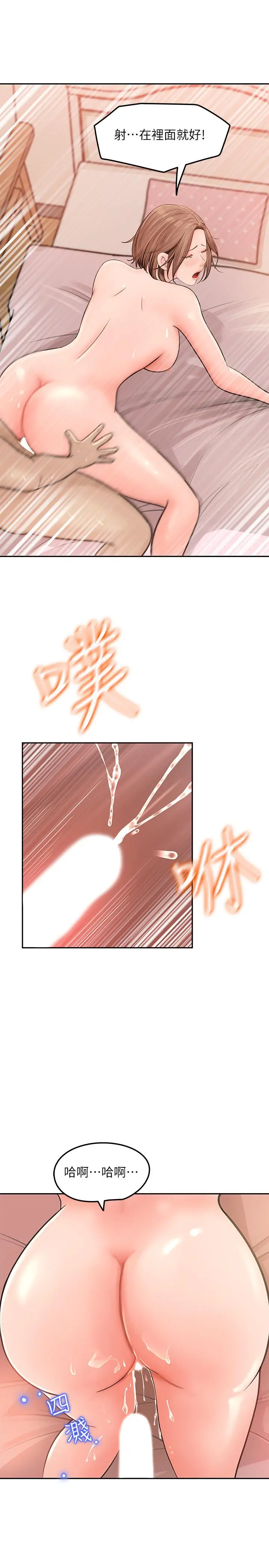 漫画《女神收藏清单》第6话第23张图